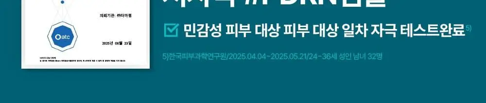 [나띠PICK][피부볼륨] 더마펌 펩트올로지 부스팅 앰플 PDRN 30ml 기획 (+30ml 리필) 상세페이지 16